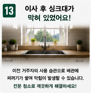 싱크대막힘 싱크대막힘 배관 점검