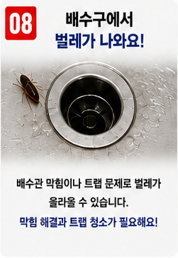 싱크대 막힘 (8)