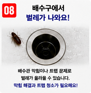 싱크대 막힘 (8)