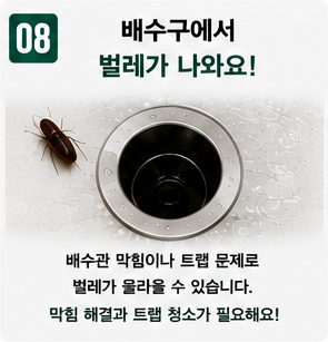 싱크대 막힘 (8)