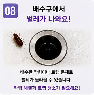 싱크대 막힘 (8)
