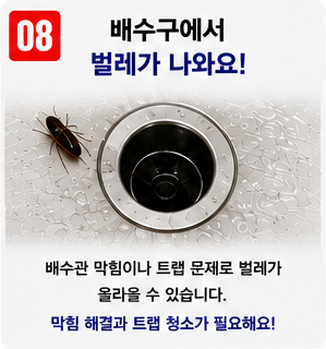 싱크대 막힘 (8)