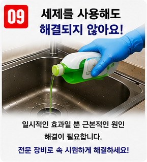 싱크대막힘 싱크대막힘 출장 문의